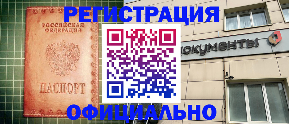 миграционный учет в Лыткарино