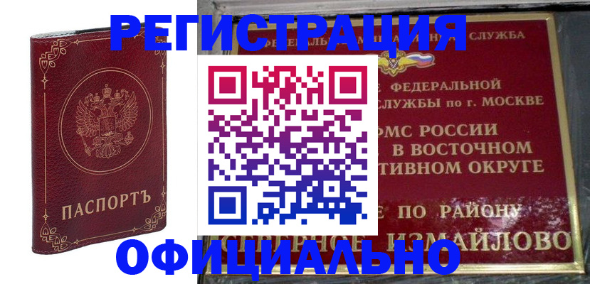 временная регистрация госуслуги в Лыткарино