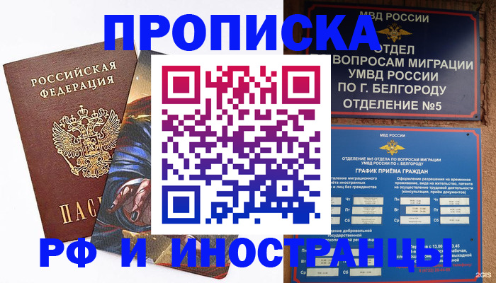 временная регистрация собственник в Лыткарино