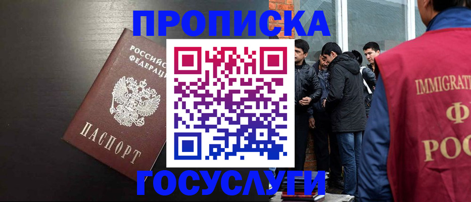 временная регистрация собственник в Лыткарино