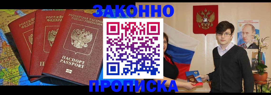 временная регистрация в Лыткарино