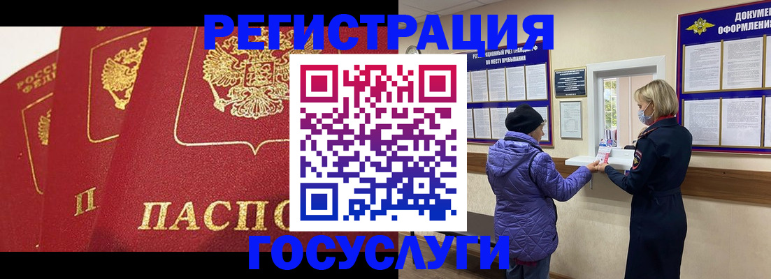 прописка законно в Лыткарино