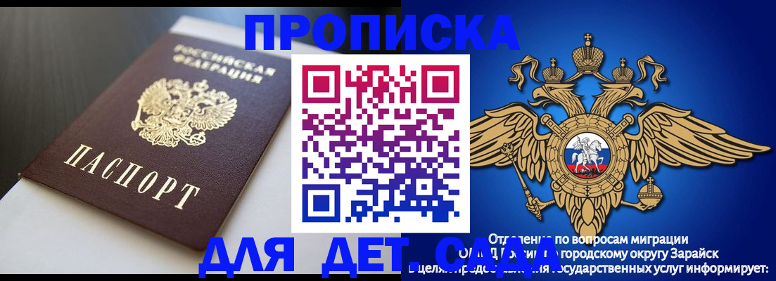 временная регистрация гарантия в Лыткарино