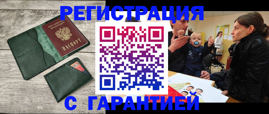 прописка паспорт в Лыткарино